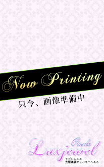 大塚風俗 高級デリヘル「ラグジュエル」 森平